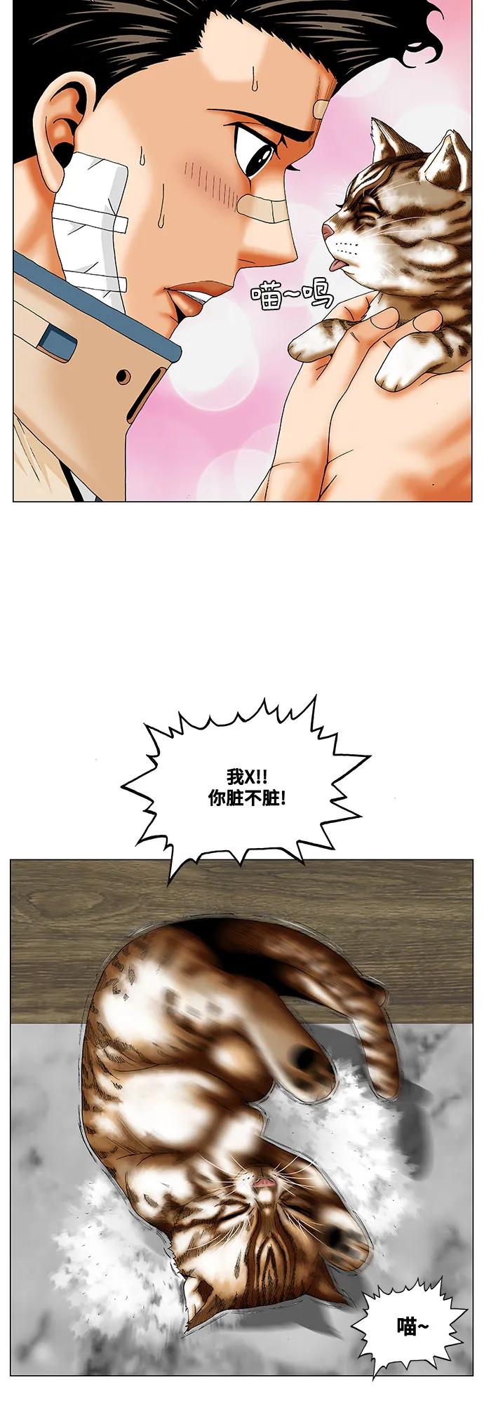 最强传说姜海孝 - 第252话 - 第11张图