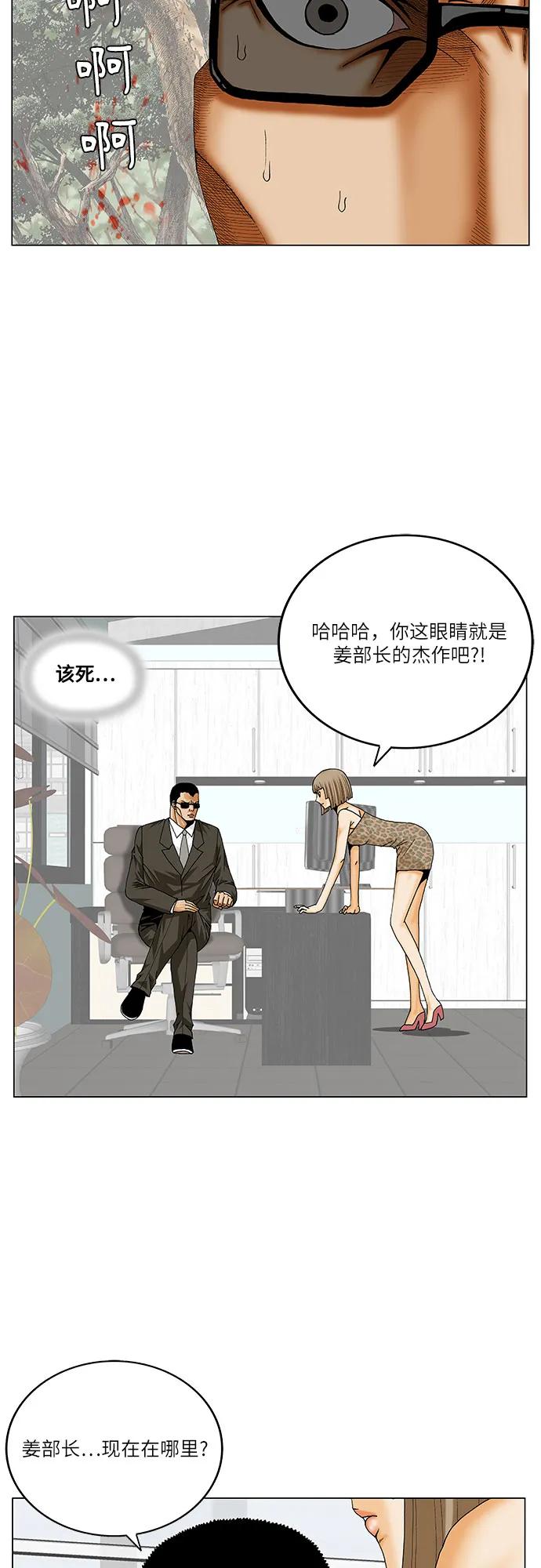 最强传说姜海孝 - 第252话 - 第27张图