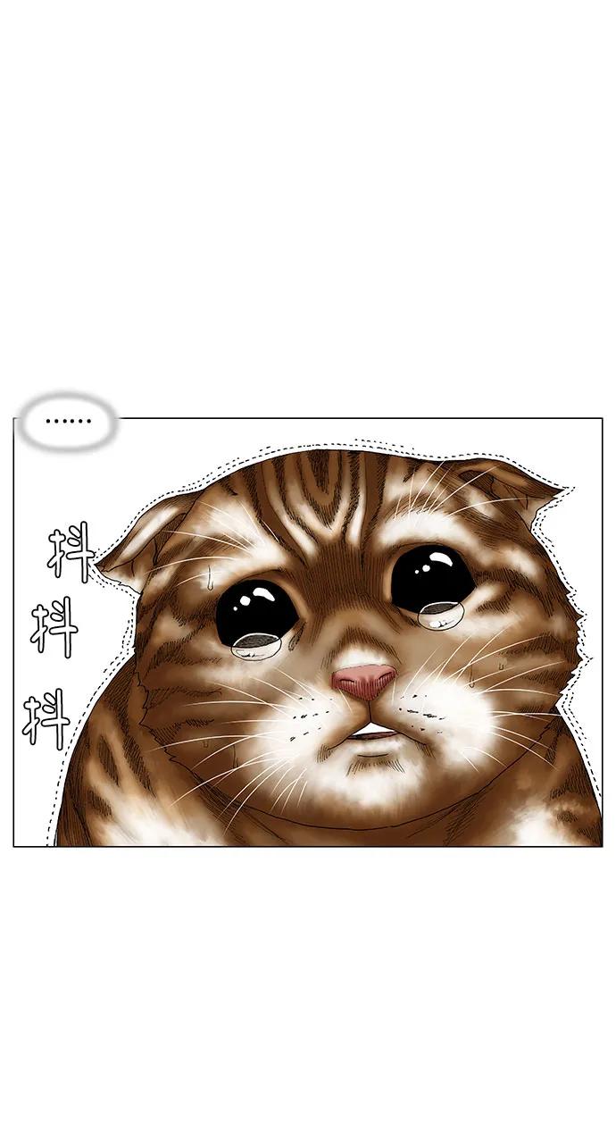 最强传说姜海孝 - 第252话 - 第12张图