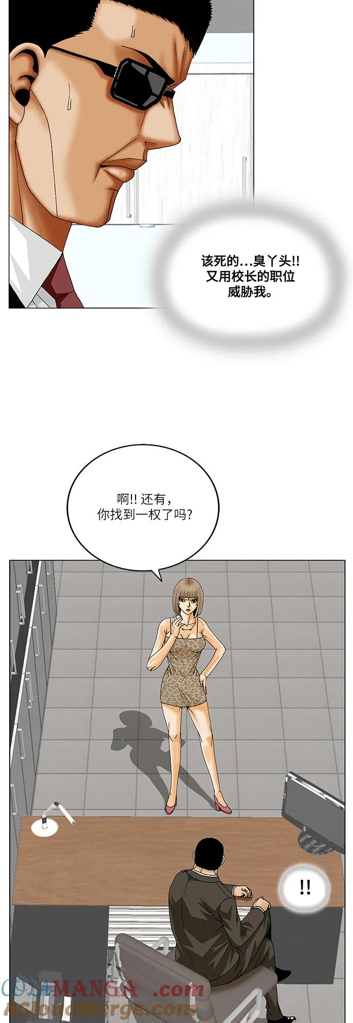 最强传说姜海孝 - 第252话 - 第31张图