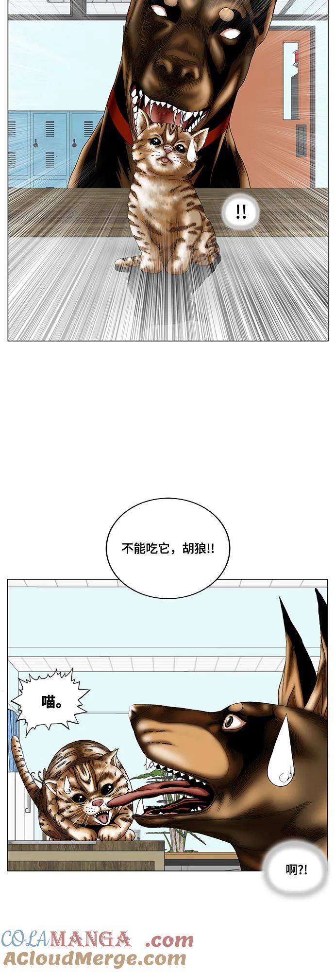 最强传说姜海孝 - 第252话 - 第7张图