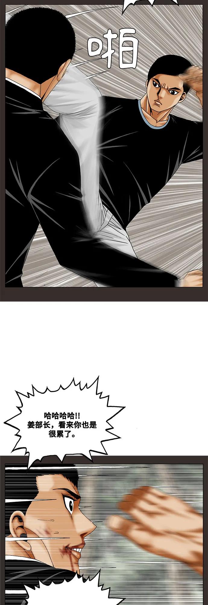 最强传说姜海孝 - 第252话 - 第23张图