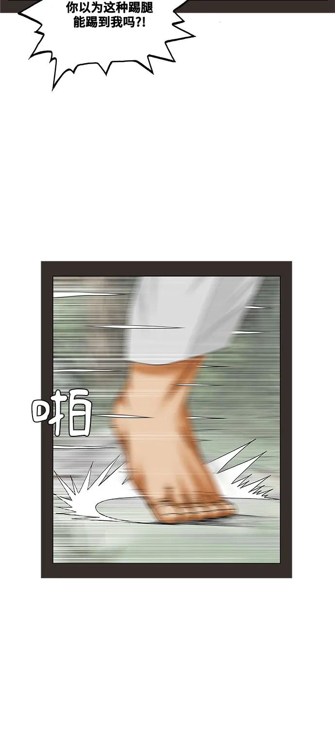 最强传说姜海孝 - 第252话 - 第24张图