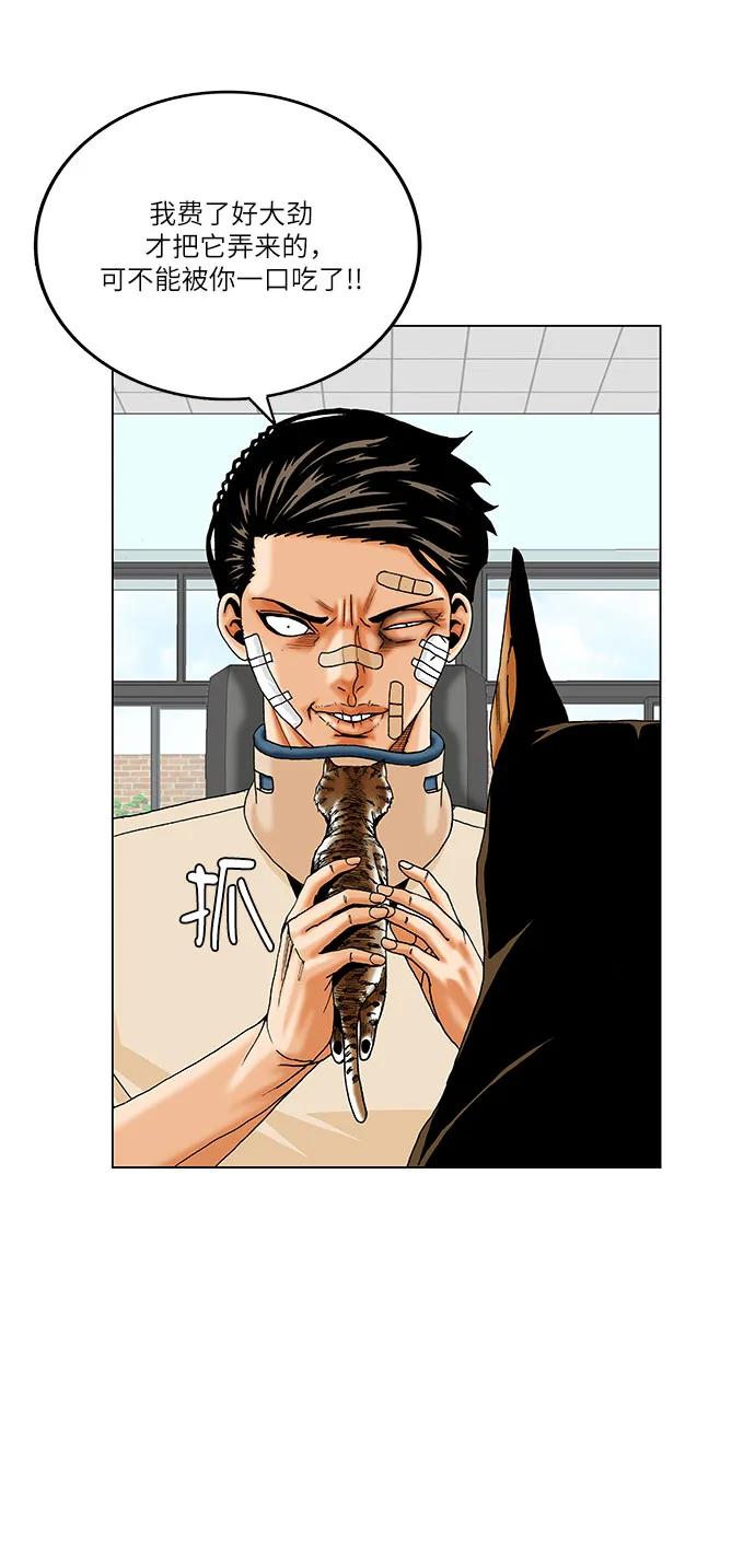 最强传说姜海孝 - 第252话 - 第8张图