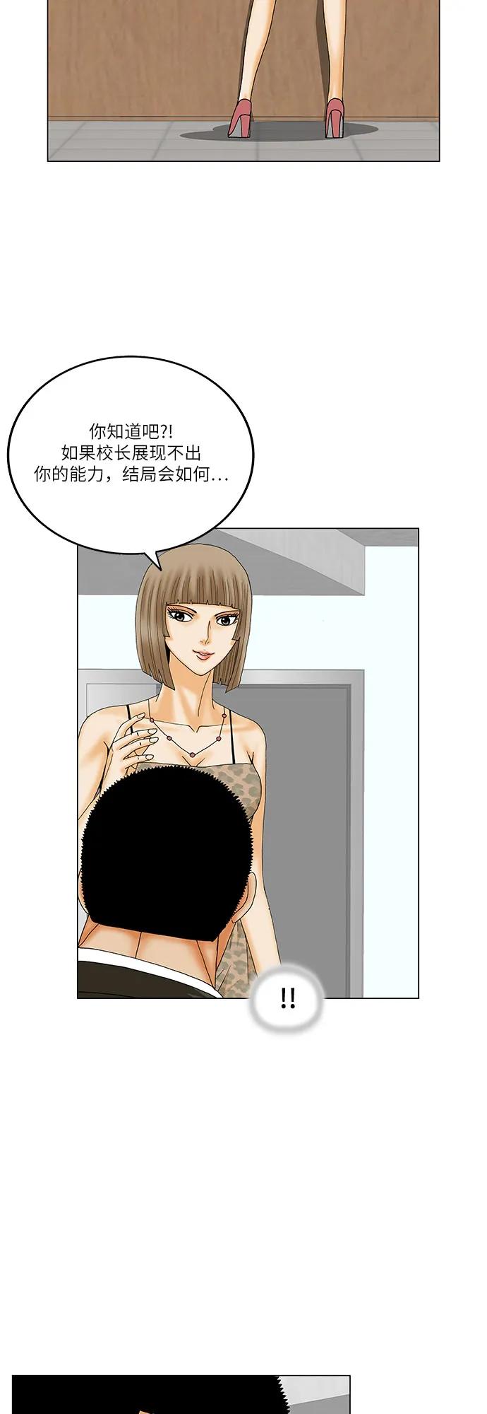 最强传说姜海孝 - 第252话 - 第30张图