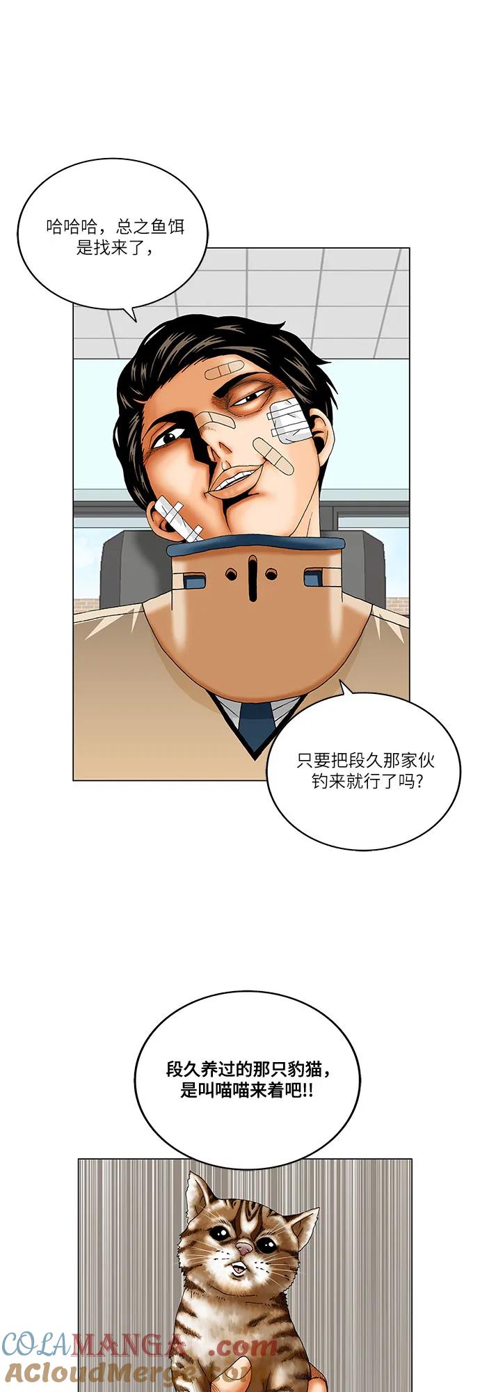 最强传说姜海孝 - 第252话 - 第13张图