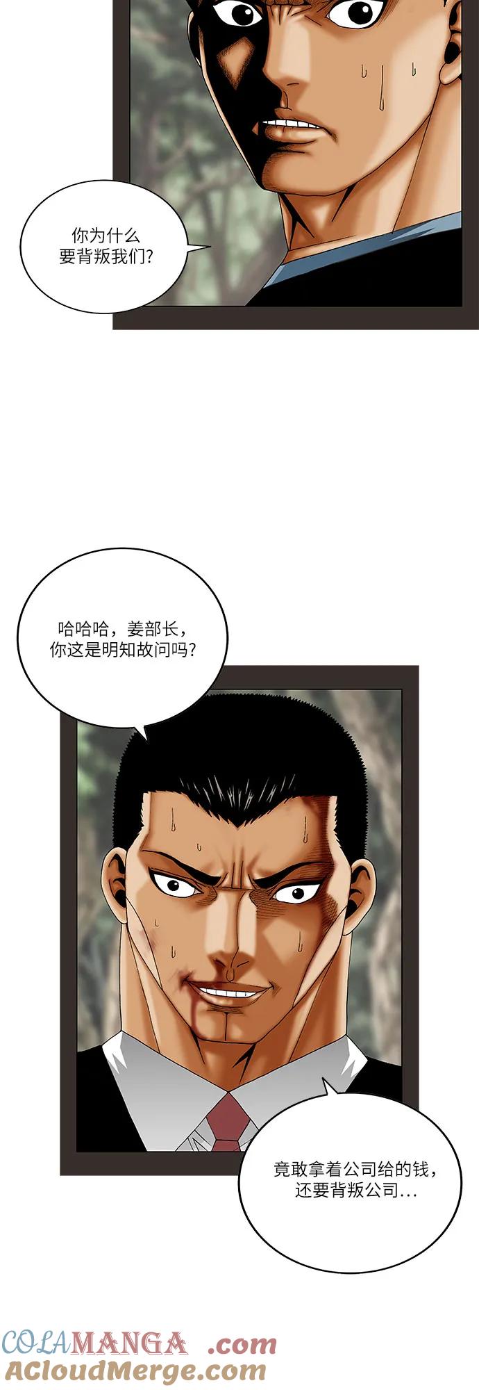 最强传说姜海孝 - 第252话 - 第19张图