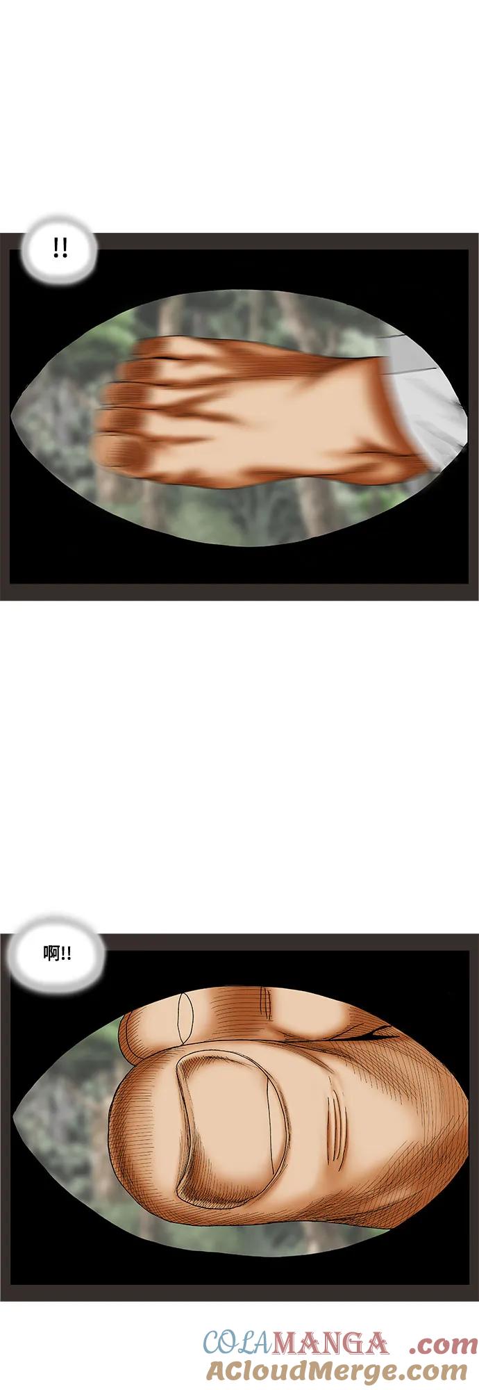 最强传说姜海孝 - 第252话 - 第25张图