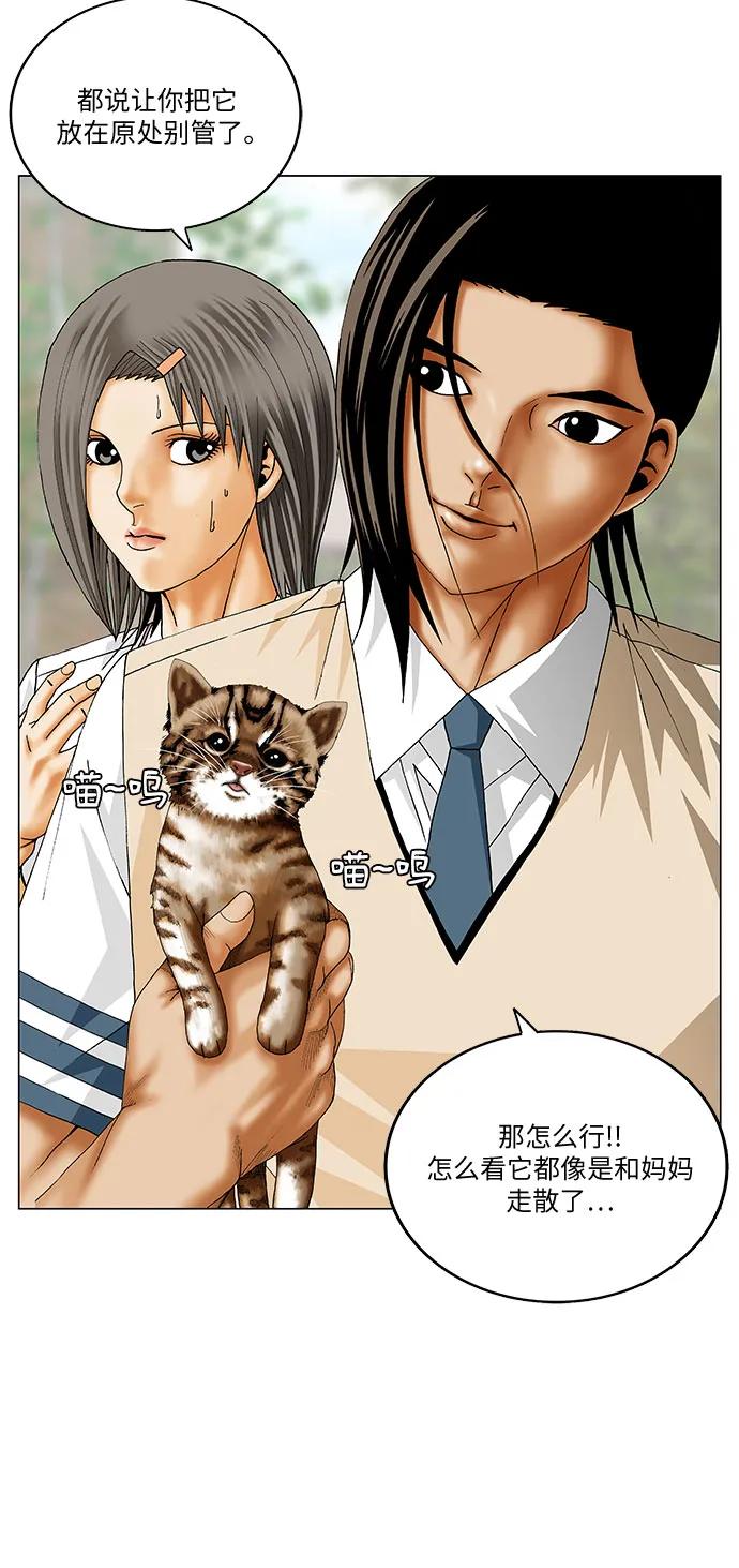 最强传说姜海孝 - 第253话 - 第3张图