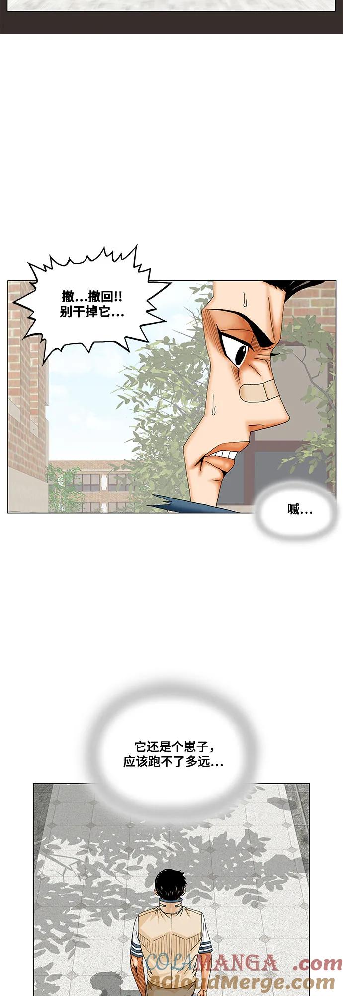 最强传说姜海孝 - 第253话 - 第10张图