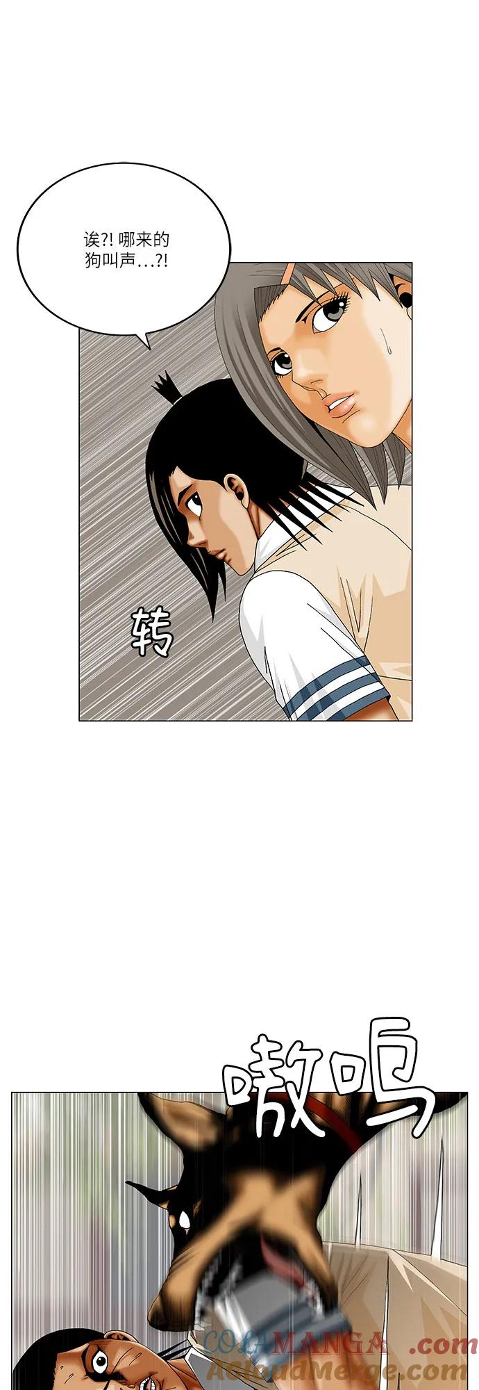 最强传说姜海孝 - 第253话 - 第16张图