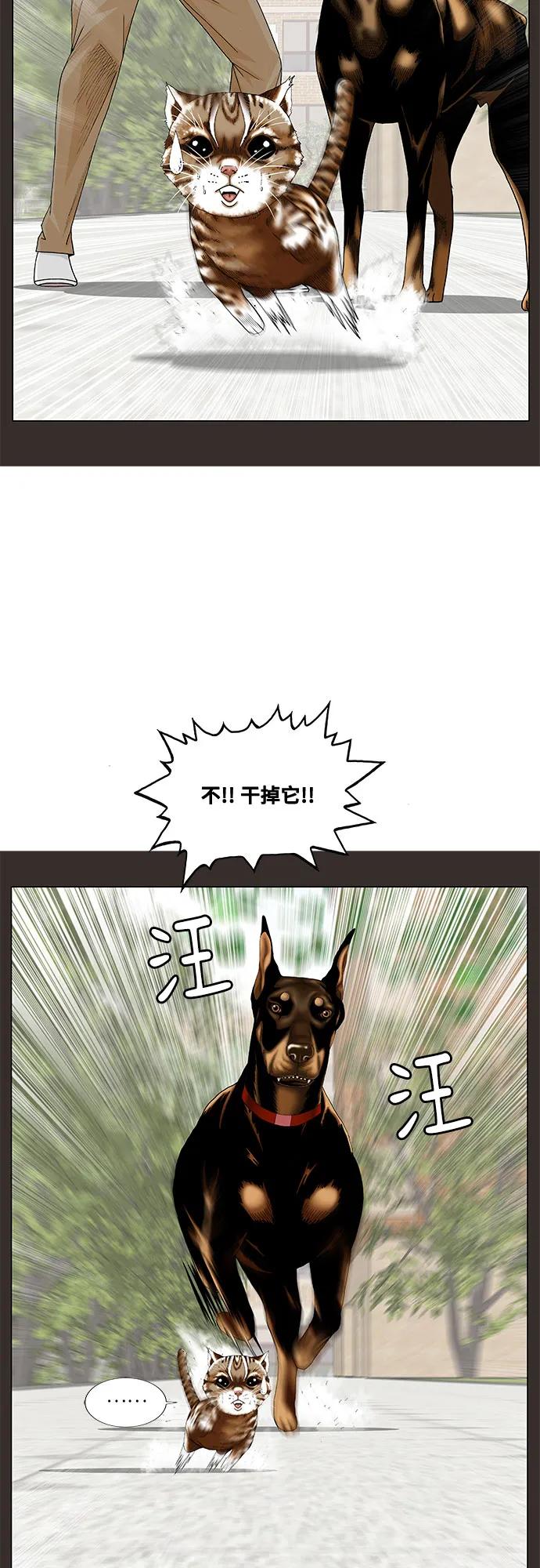 最强传说姜海孝 - 第253话 - 第9张图