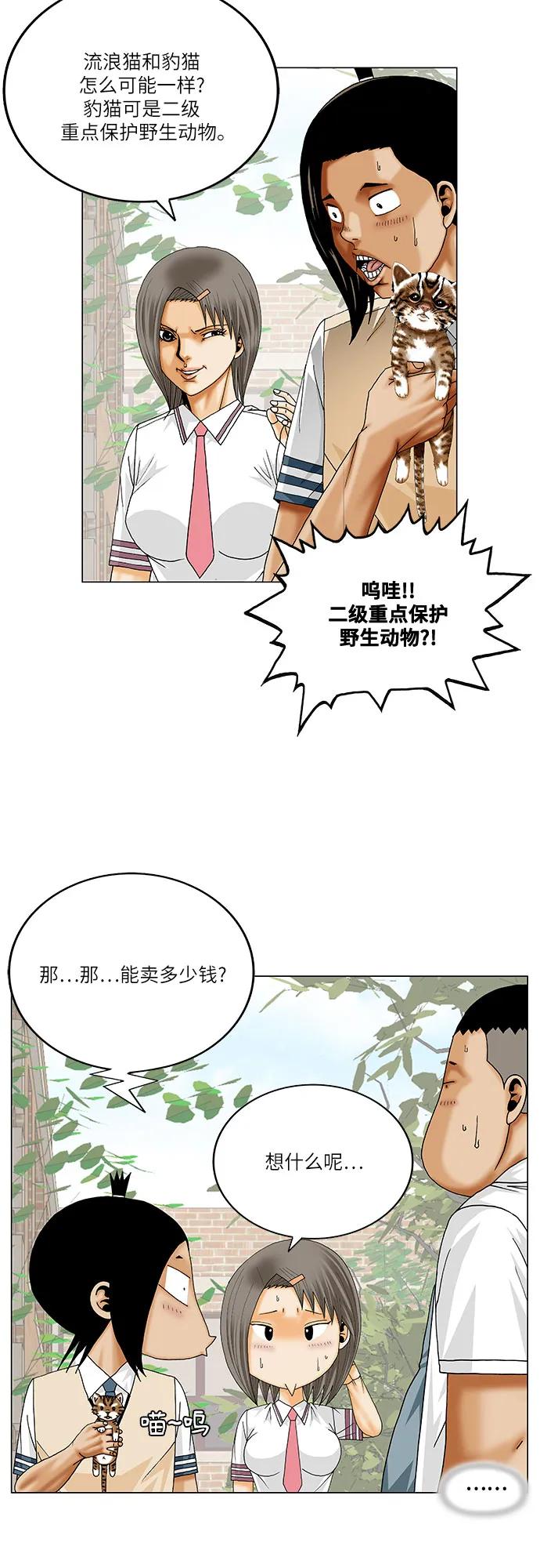 最强传说姜海孝 - 第253话 - 第14张图