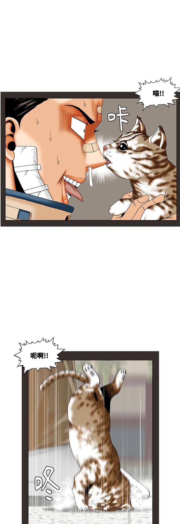 最强传说姜海孝 - 第253话 - 第6张图