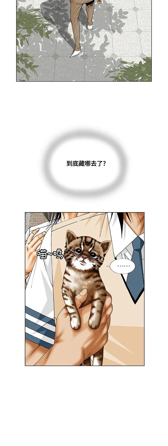 最强传说姜海孝 - 第253话 - 第11张图