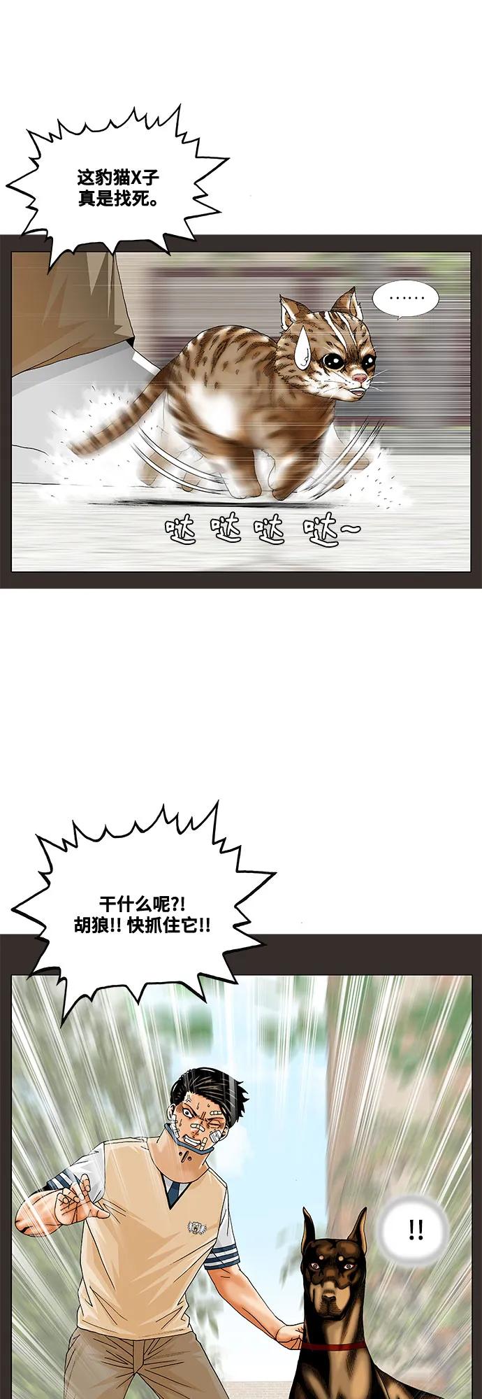 最强传说姜海孝 - 第253话 - 第8张图