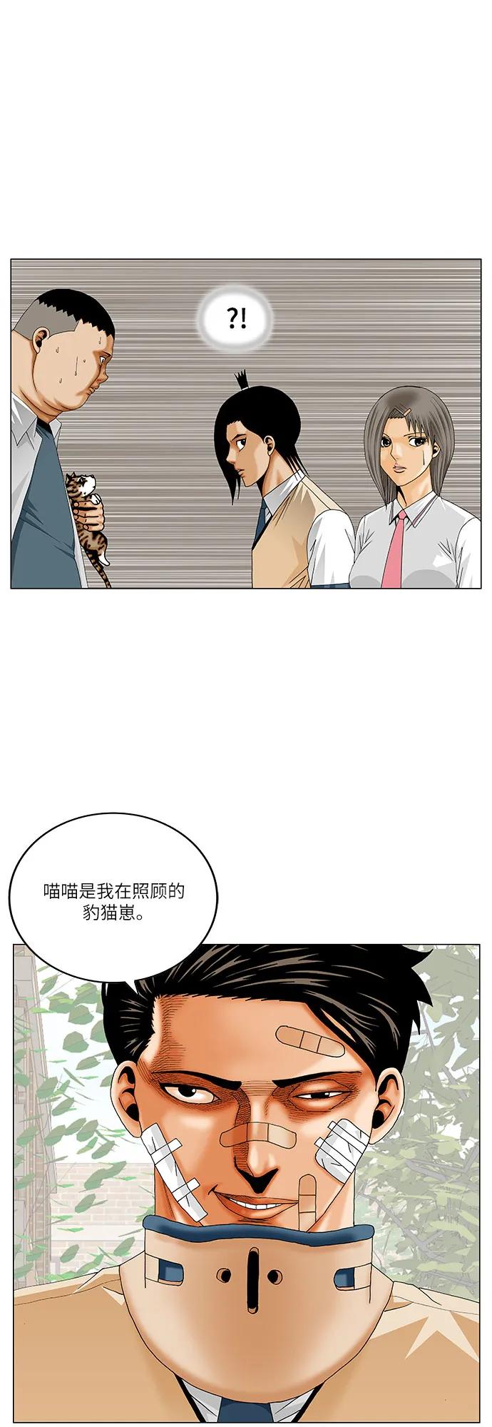 最强传说姜海孝 - 第253话 - 第33张图