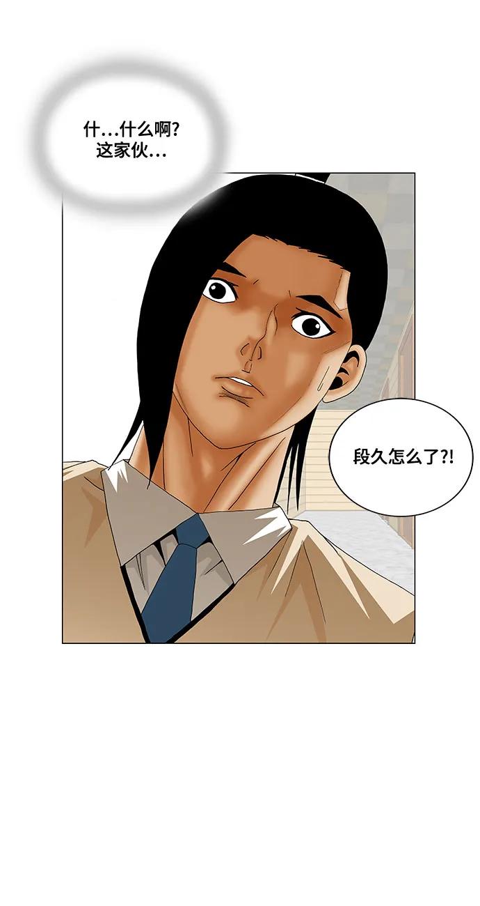 最强传说姜海孝 - 第253话 - 第24张图