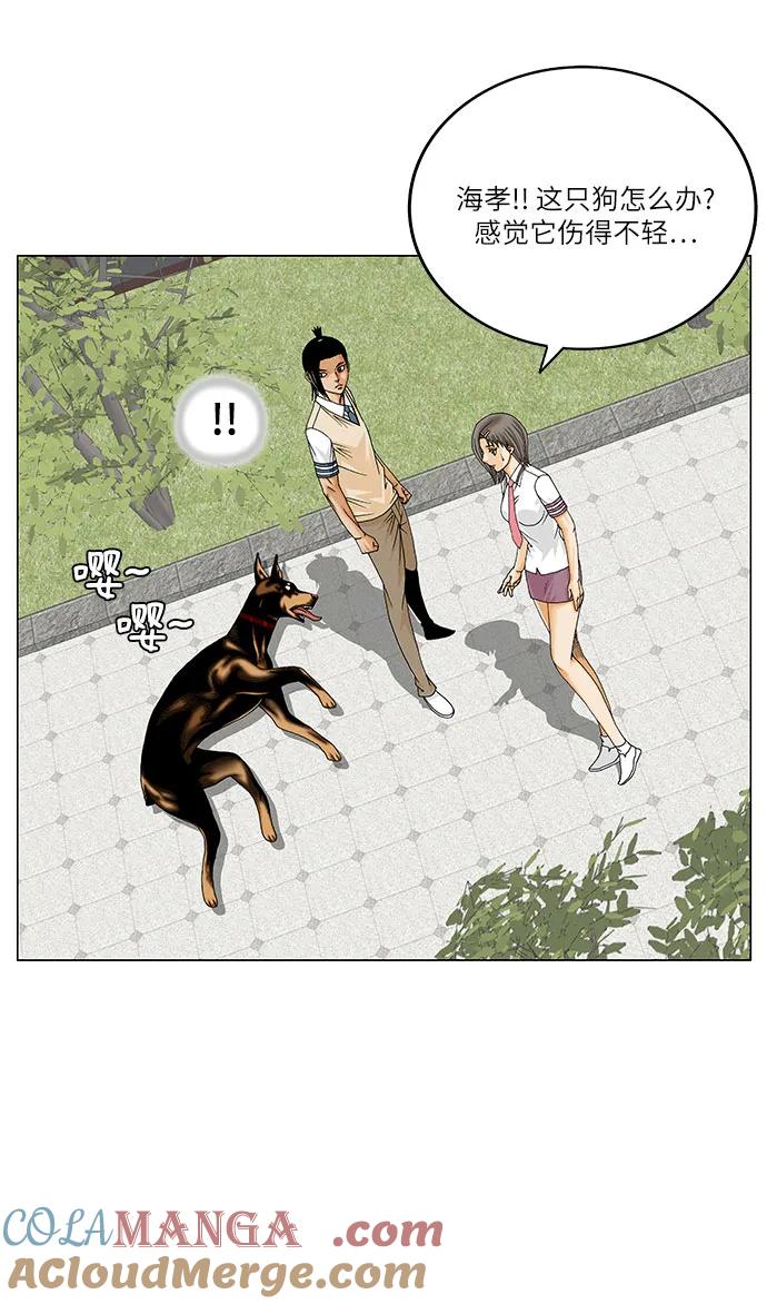 最强传说姜海孝 - 第253话 - 第40张图