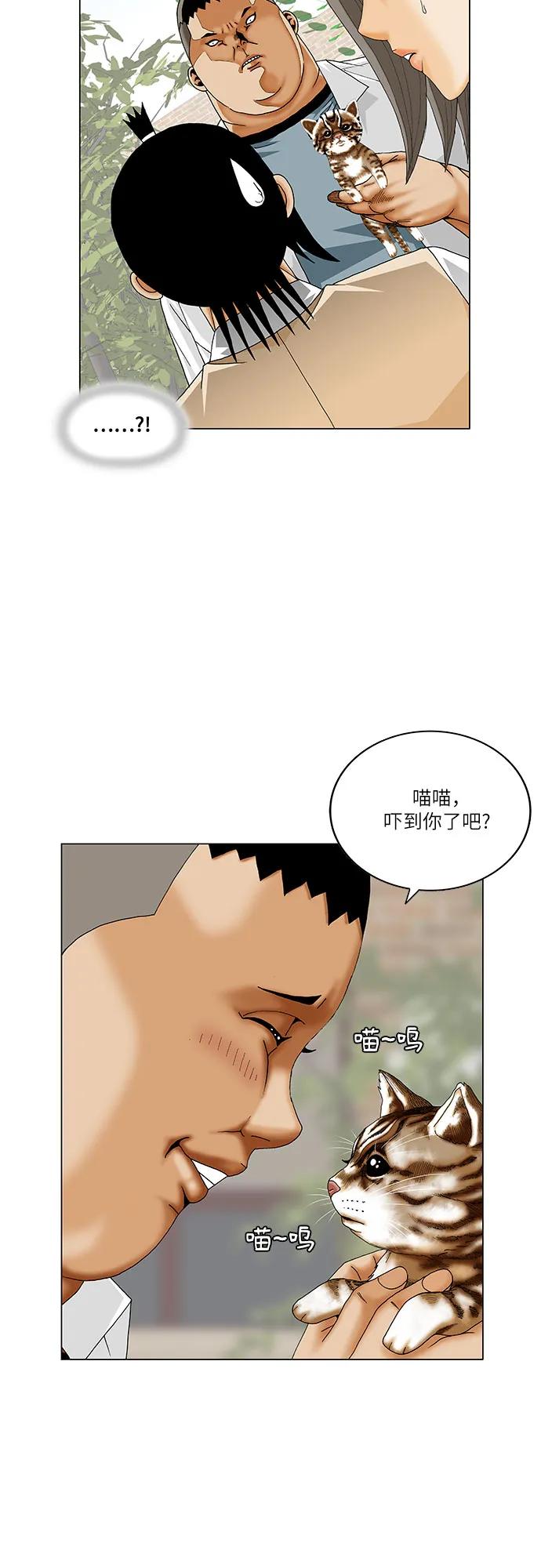 最强传说姜海孝 - 第253话 - 第23张图