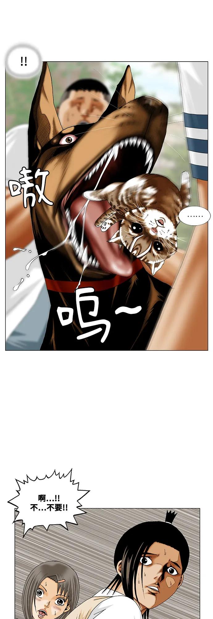 最强传说姜海孝 - 第253话 - 第18张图