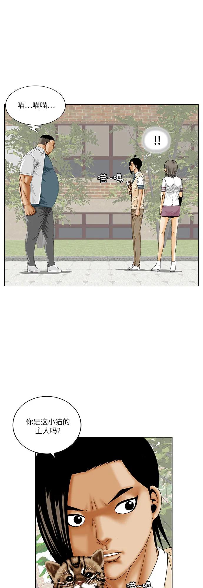 最强传说姜海孝 - 第253话 - 第12张图