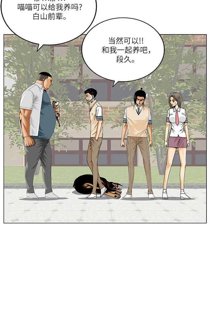 最强传说姜海孝 - 第253话 - 第36张图