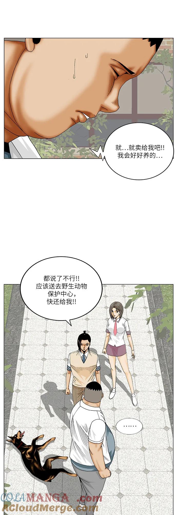 最强传说姜海孝 - 第253话 - 第31张图