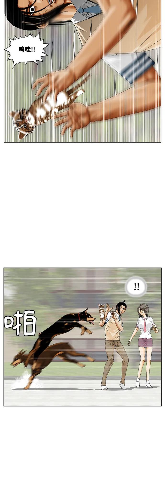 最强传说姜海孝 - 第253话 - 第17张图