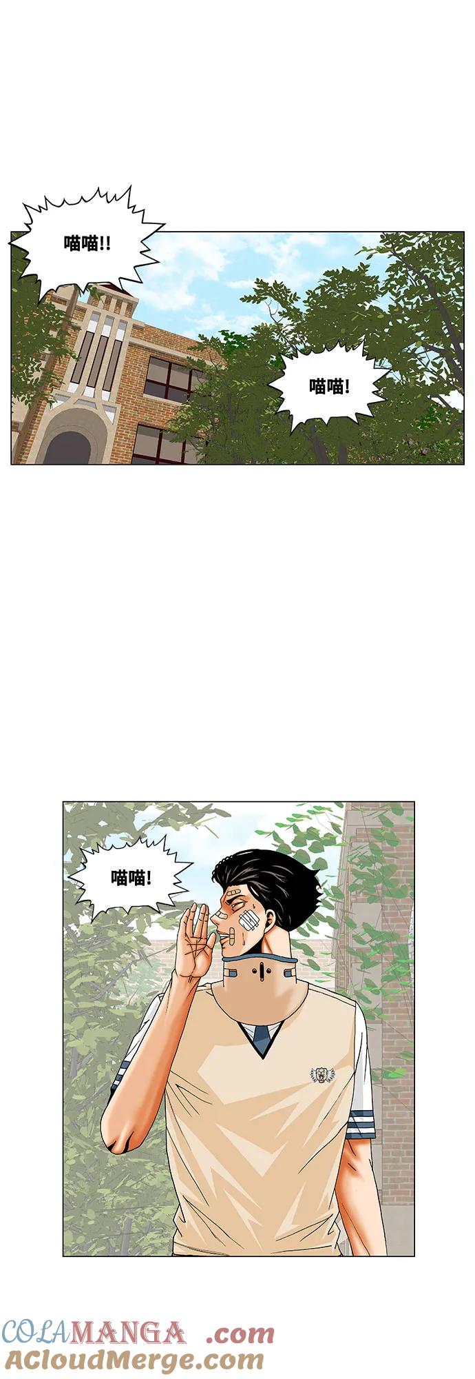 最强传说姜海孝 - 第253话 - 第4张图