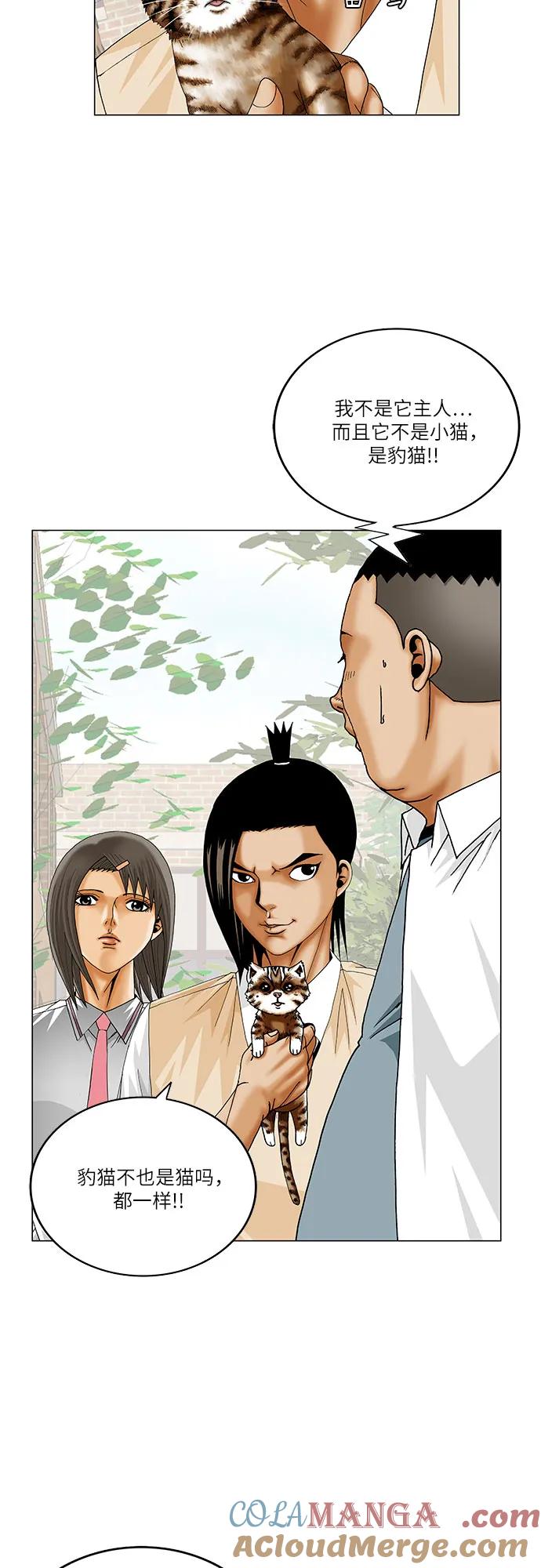 最强传说姜海孝 - 第253话 - 第13张图