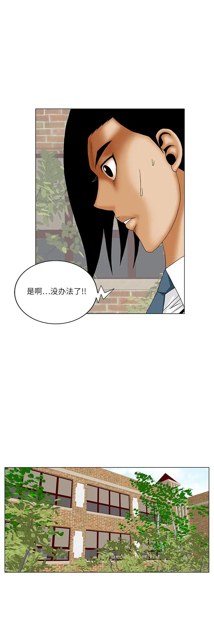 最强传说姜海孝 - 第253话 - 第41张图