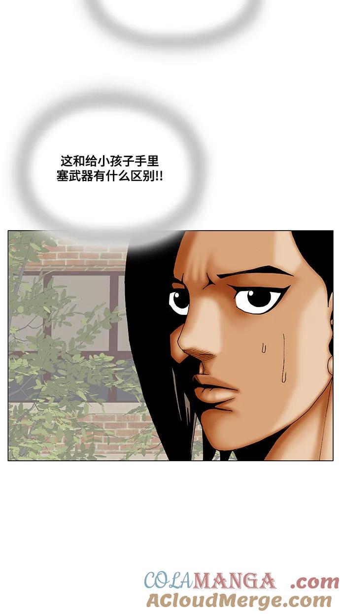 最强传说姜海孝 - 第253话 - 第28张图