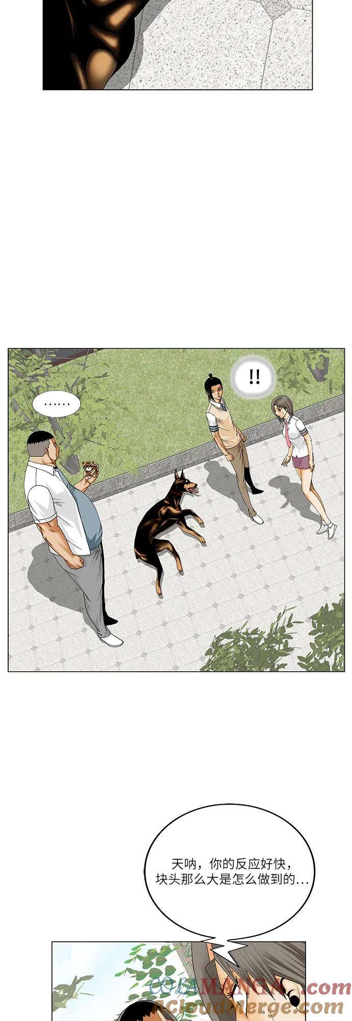 最强传说姜海孝 - 第253话 - 第22张图