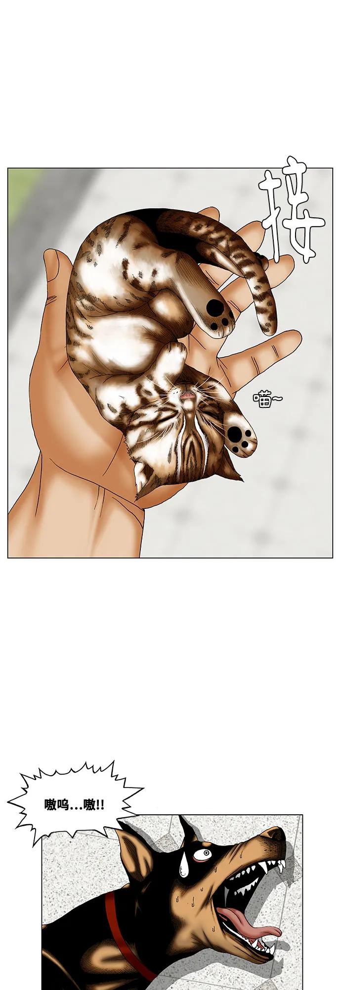 最强传说姜海孝 - 第253话 - 第21张图