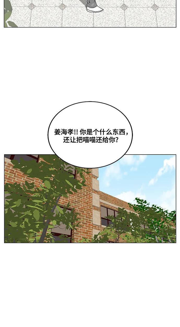 最强传说姜海孝 - 第253话 - 第32张图