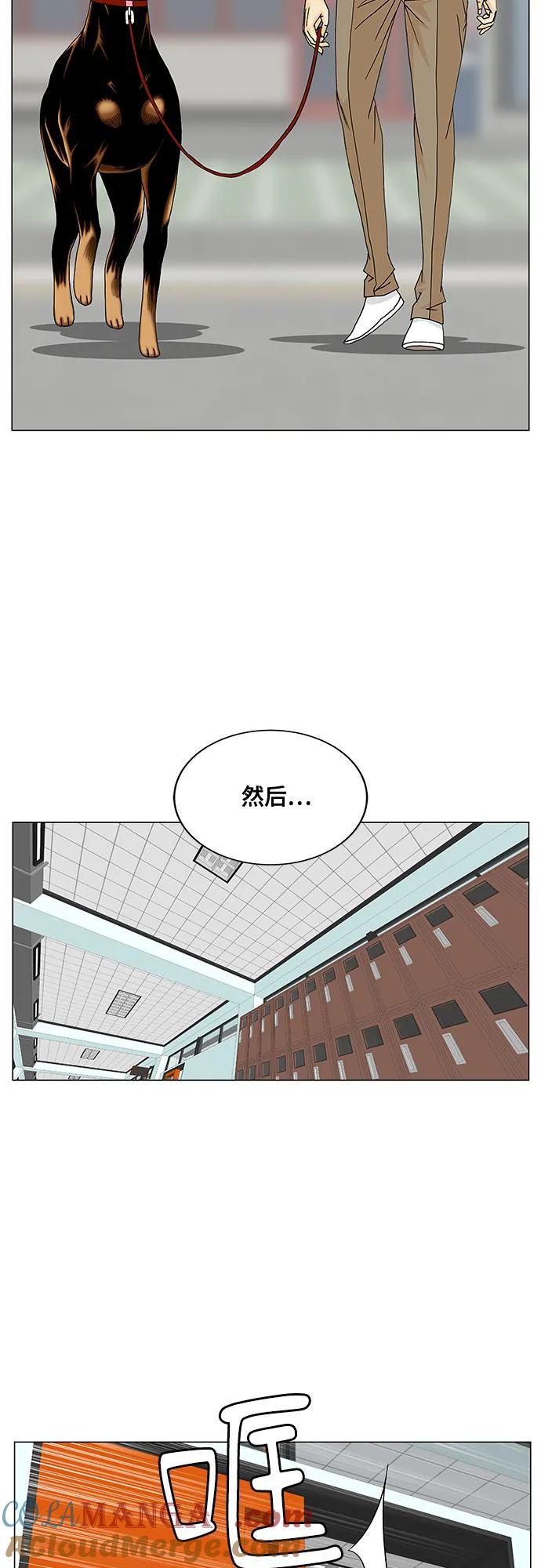 最强传说姜海孝 - 第253话 - 第43张图