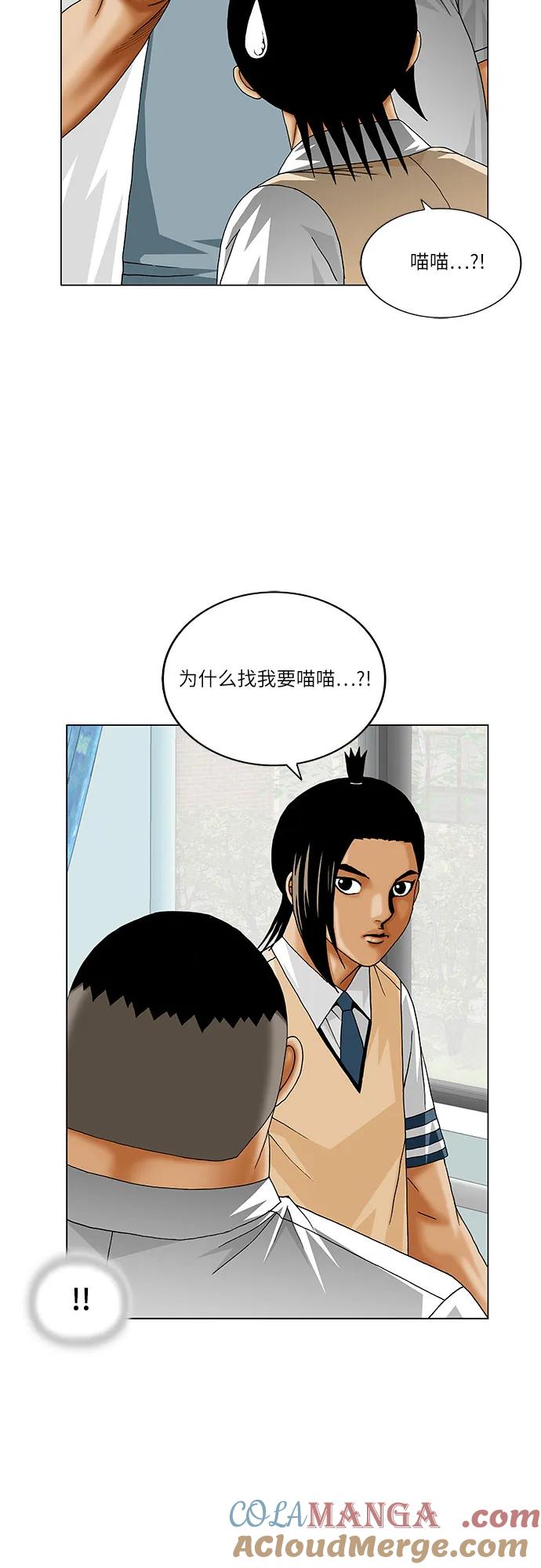 最强传说姜海孝 - 第254话 - 第7张图