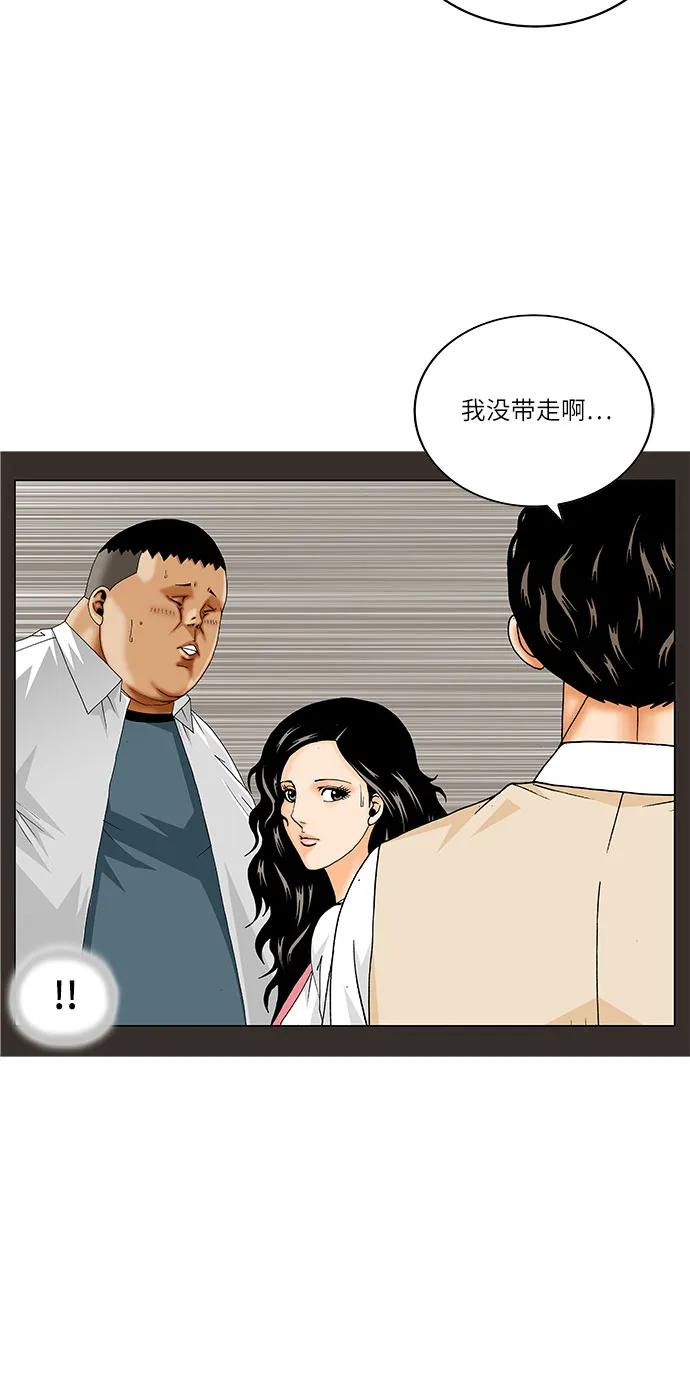 最强传说姜海孝 - 第254话 - 第12张图