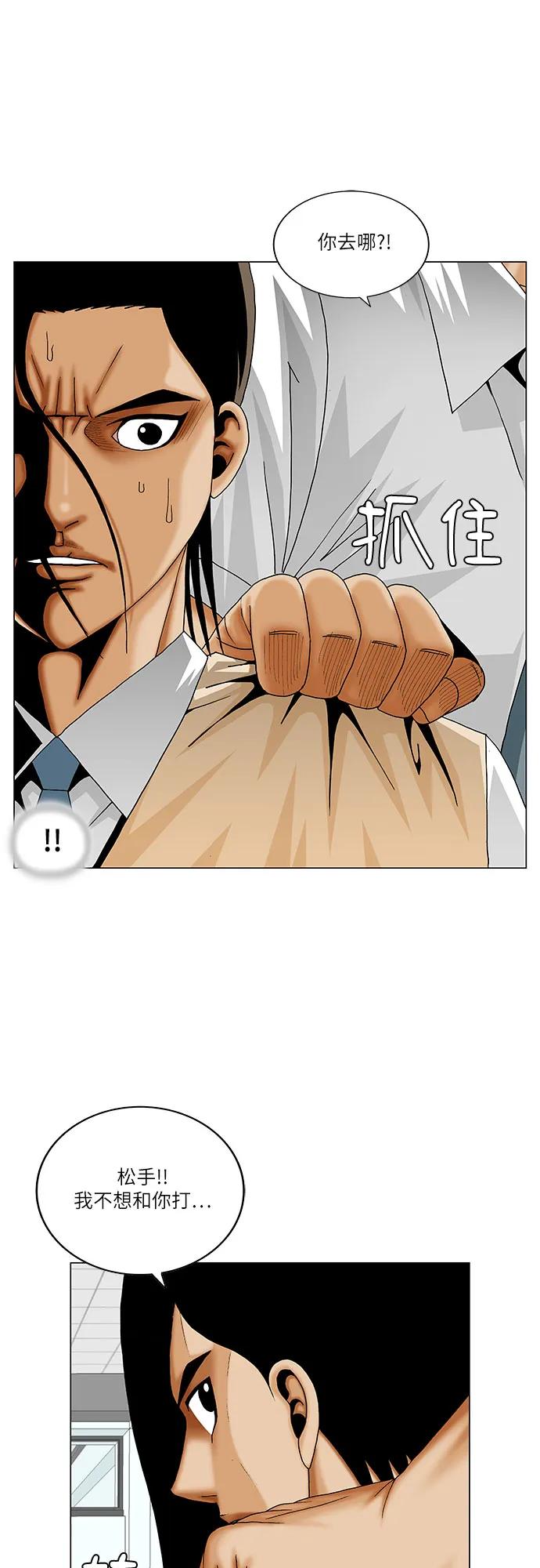 最强传说姜海孝 - 第254话 - 第17张图