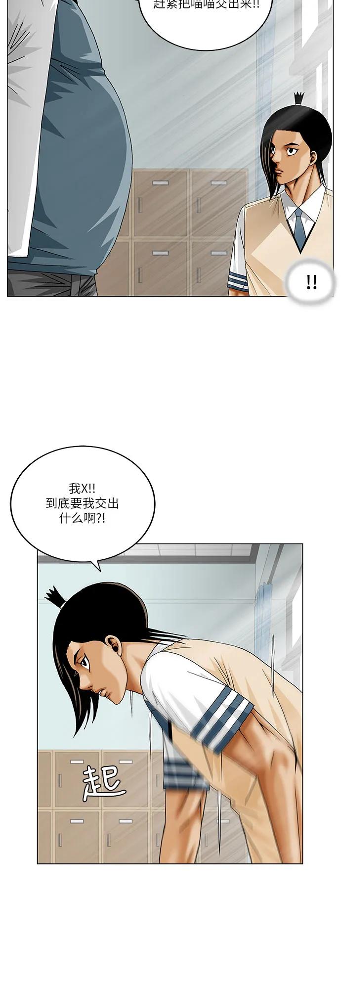 最强传说姜海孝 - 第254话 - 第15张图