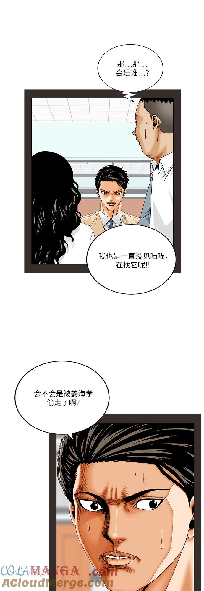 最强传说姜海孝 - 第254话 - 第13张图