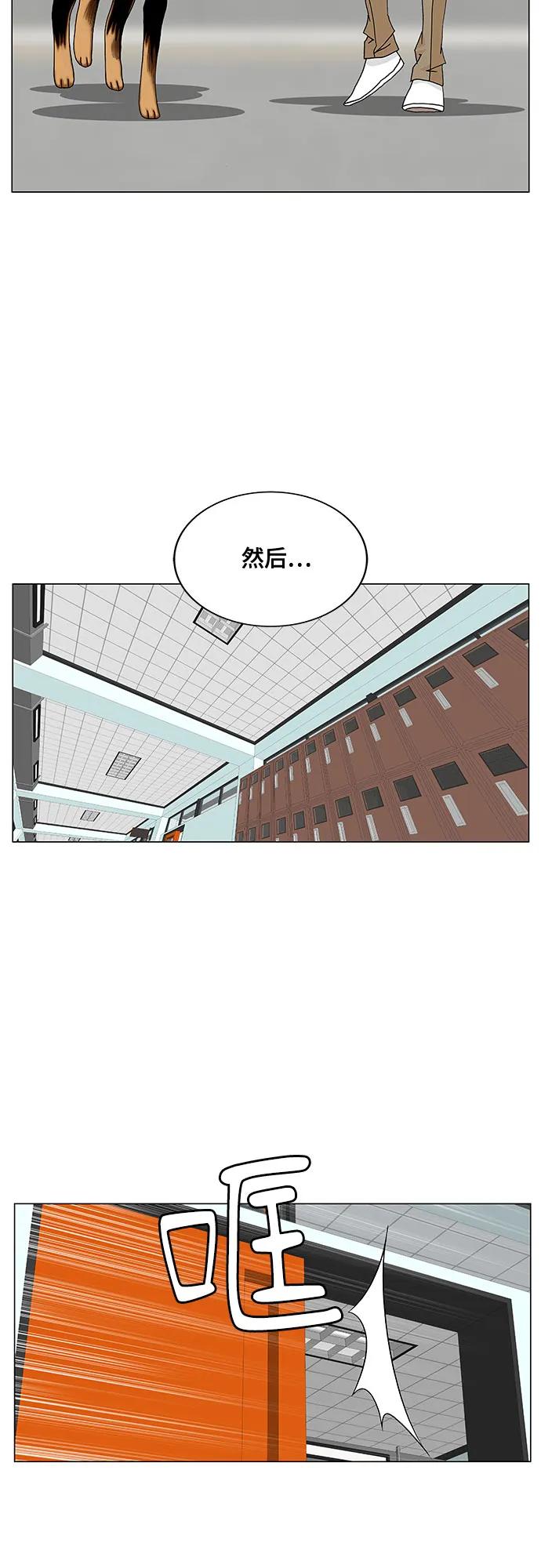 最强传说姜海孝 - 第254话 - 第3张图