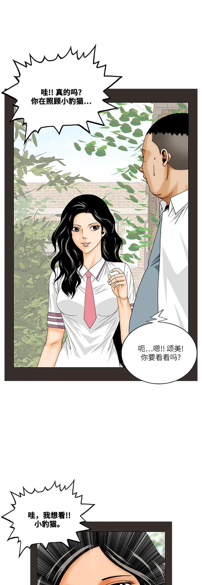 最强传说姜海孝 - 第254话 - 第9张图