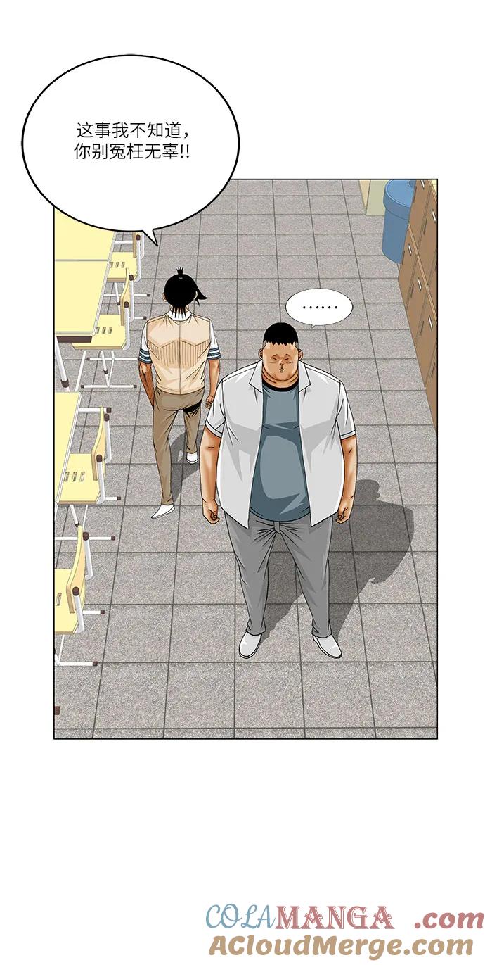 最强传说姜海孝 - 第254话 - 第16张图