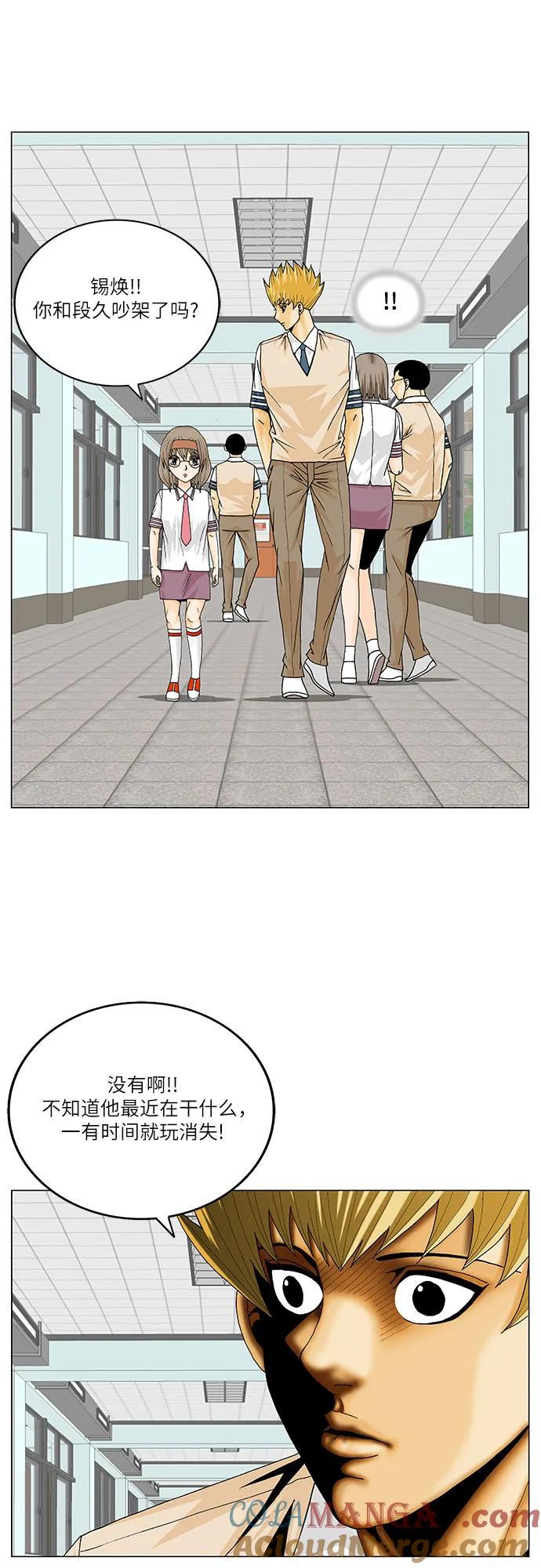 最强传说姜海孝 - 第254话 - 第19张图