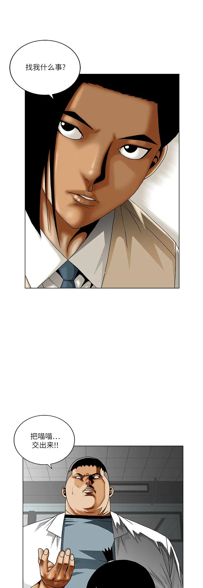 最强传说姜海孝 - 第254话 - 第6张图