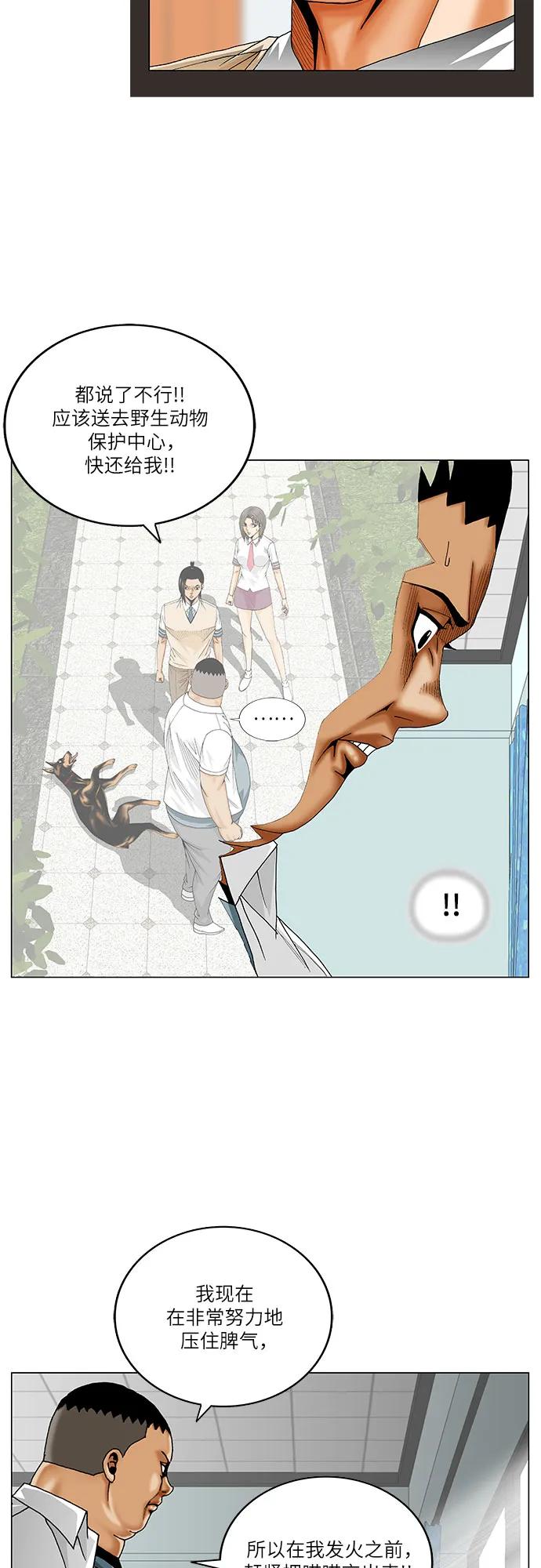 最强传说姜海孝 - 第254话 - 第14张图