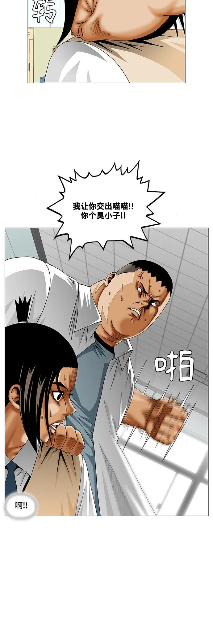 最强传说姜海孝 - 第254话 - 第18张图