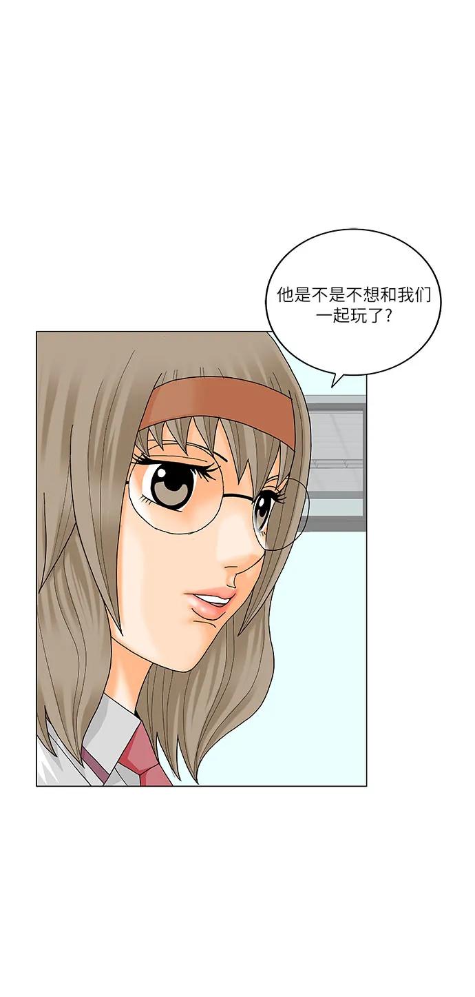 最强传说姜海孝 - 第254话 - 第20张图